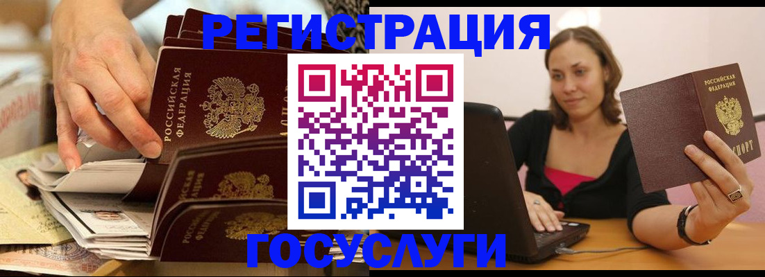 временная регистрация законно в Нарьян-Маре